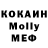 МДМА Molly netes pro