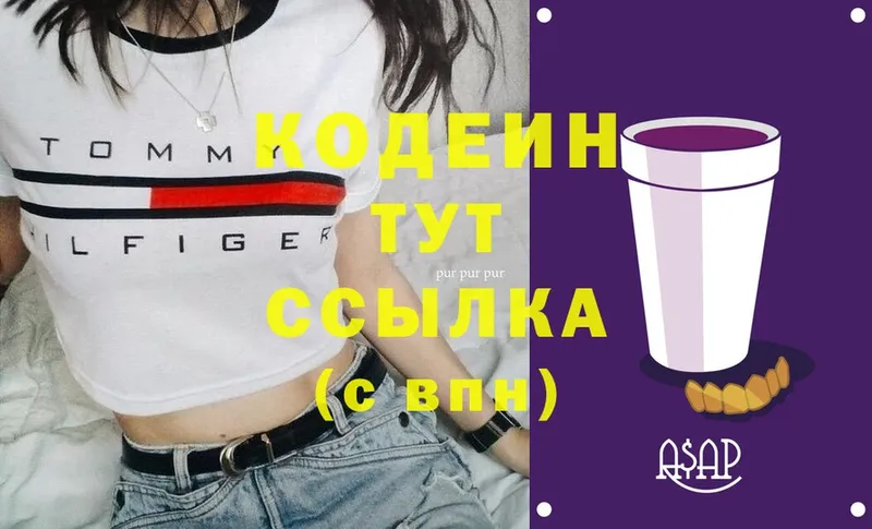 shop формула  Бирск  Кодеиновый сироп Lean напиток Lean (лин)  hydra tor 